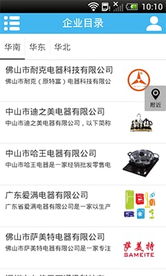 数码家电截图3