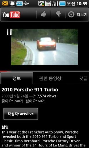 保时捷911 Turbo的超级跑车截图1