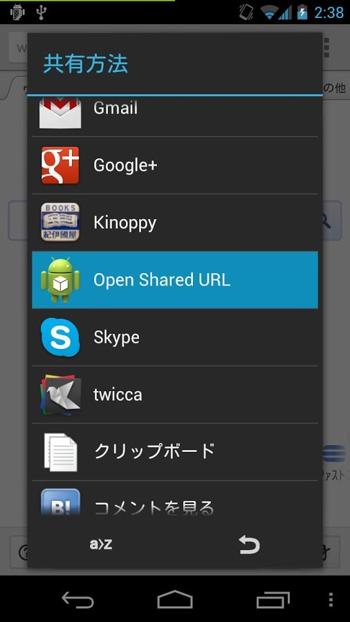 Open Shared URL截图4