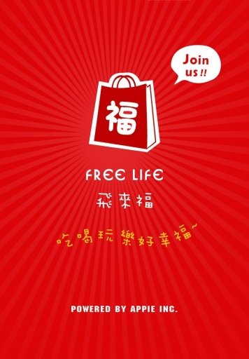 FIND SHOP 潮流服饰 粉丝APP截图1