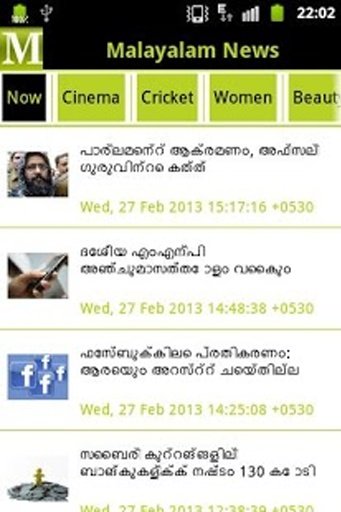 Malayalam Flash News截图6