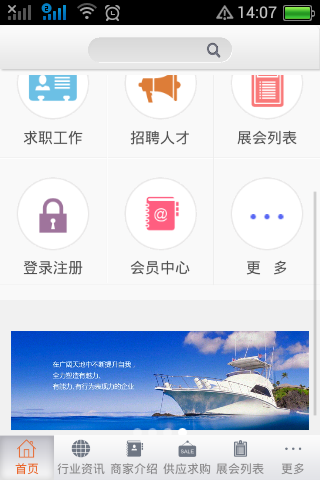 船舶材料截图4