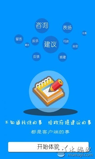 红色兴县截图2