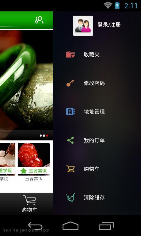 玉雕商城截图3