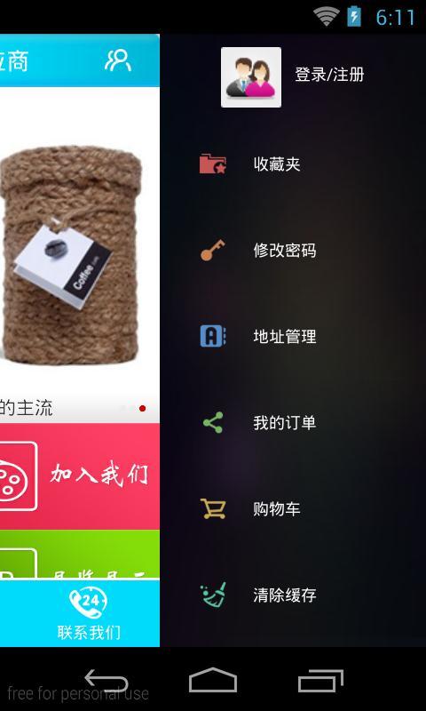 包装制品供应商截图3