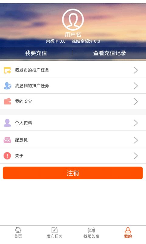 三打哈网雇主版截图4