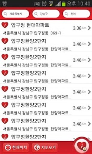 심장제세동기截图4