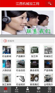 江西机械加工网截图2