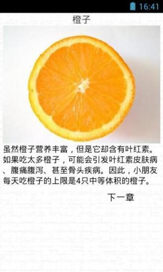 不能多吃的16种食物截图1