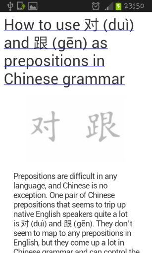 Chinese Grammar (中国语法)截图1