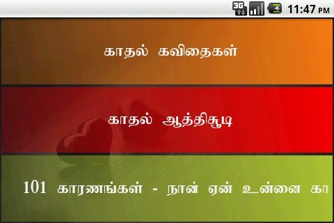 Kaathal Kavithaigal Free截图7