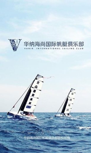 华纳海尚截图1