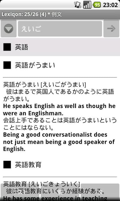 日本英语跨快译通截图1