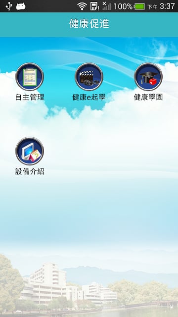 行动辅英截图3