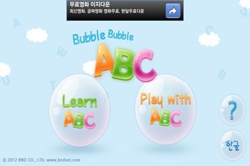 Bubble Bubble ABC Free截图2