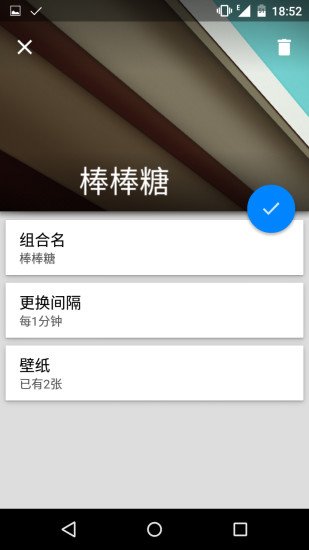 壁纸自动换截图3