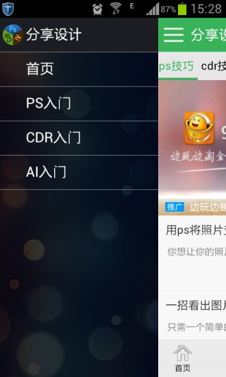 分享设计截图1