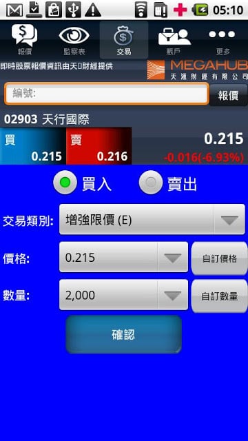 天行金融截图2