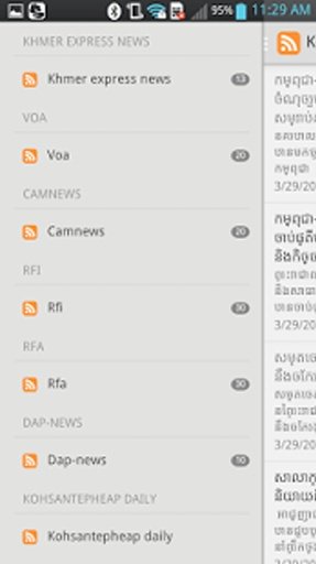 Khmer Hot News II截图5