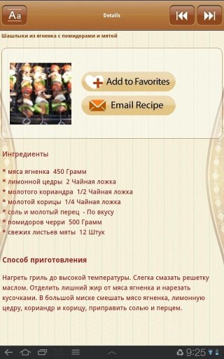 Russia Recipes Collection截图3