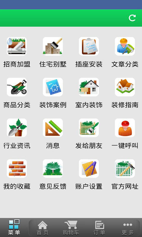 中国工程装饰截图4