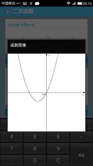 一个计算器截图5