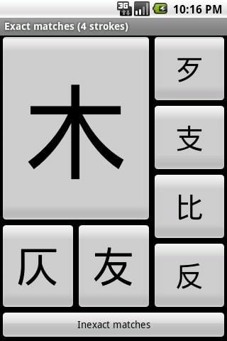 Kanji截图2