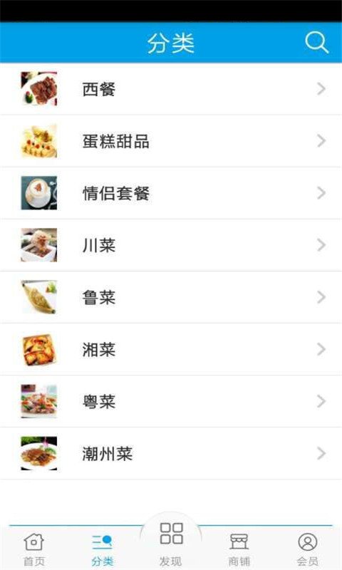 深圳美食网截图1