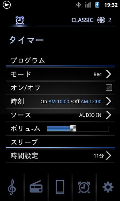 JVC Audio Control BR1截图3