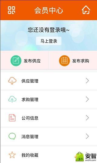 河南健康养老截图4