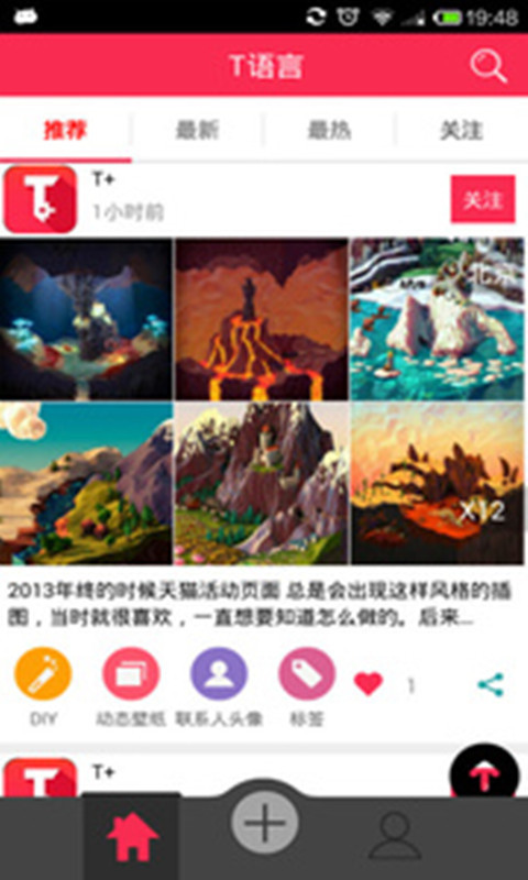 T语言截图1