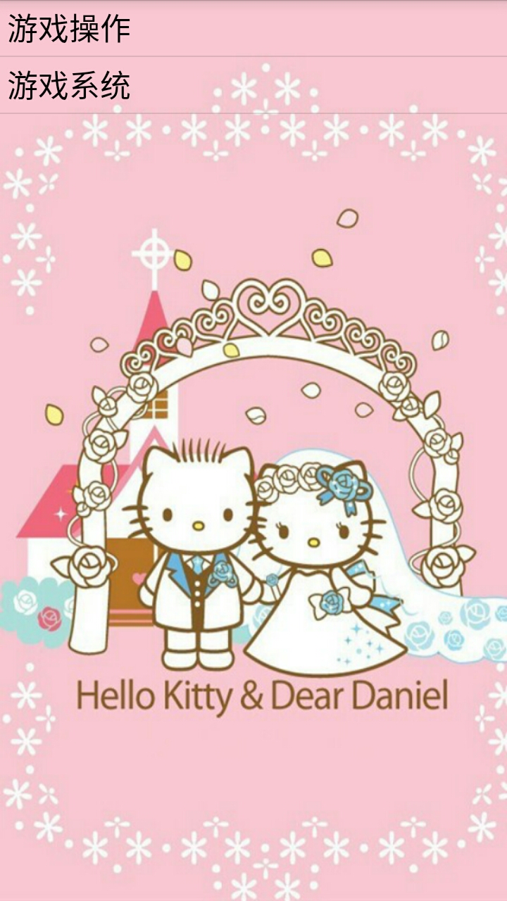 拼图之hellokitty系列十一截图4