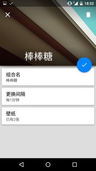 壁纸自动换截图6