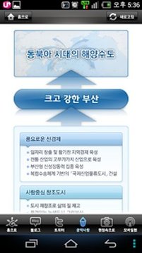 부산 CEO截图