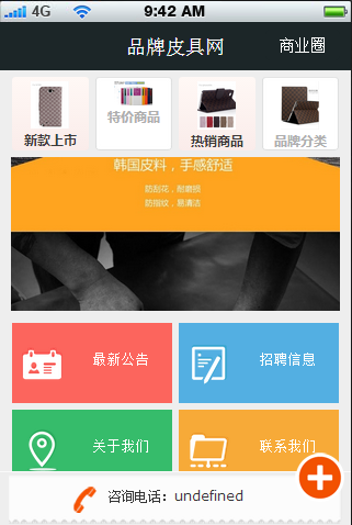 品牌皮具网截图3