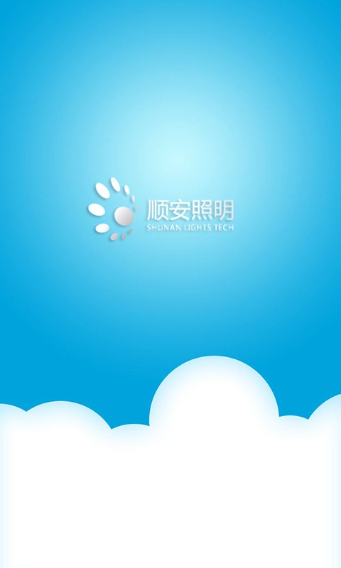 顺安截图2