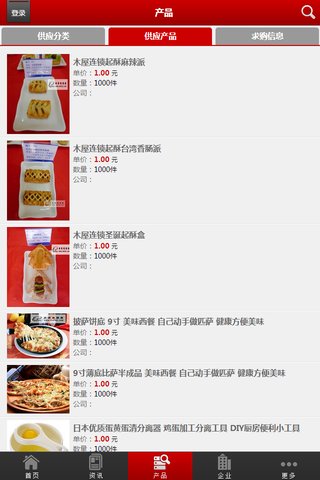 中国食品连锁截图4