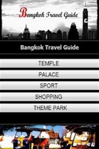曼谷旅游指南免费电子书截图3