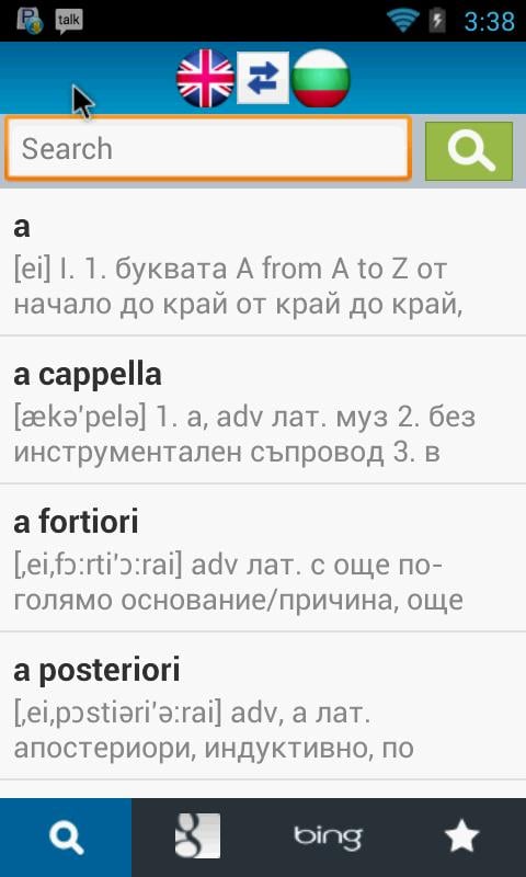 Bulgarian English Dictionary截图3
