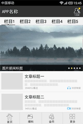 葡萄干组合截图2