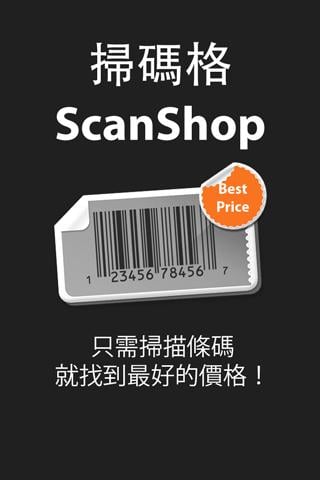 扫码格 ScanShop截图5