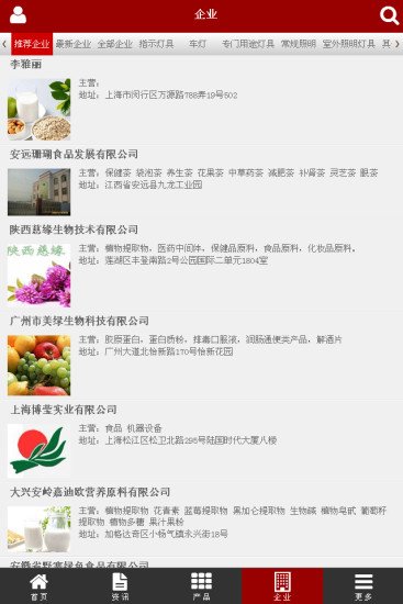 中国营养健康截图1
