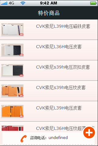 品牌皮具网截图2