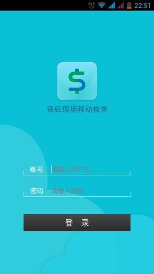 贷后现场检查截图6