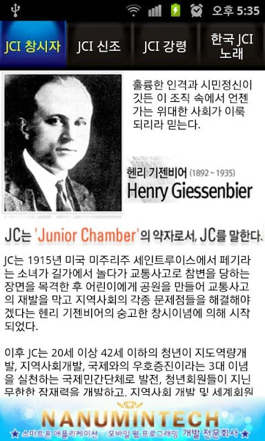 한국청년회의소 김제JC截图3