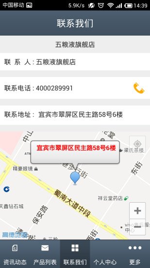 五粮液旗舰店截图2