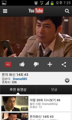돈의 화신 무료다시보기-SBS주말드라마 실시간감상截图7