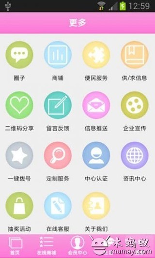 情趣用品平台截图5