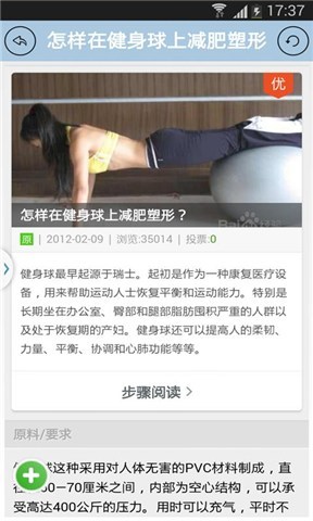 瘦瘦小秘书截图2