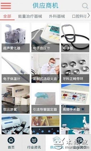 广东医疗器械网截图5